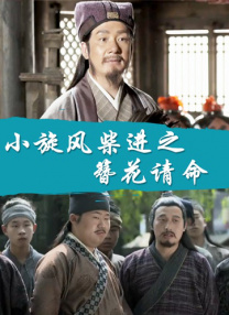 我和x先生第三季